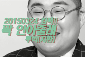 투빅 지환, 솔로 도전 '꽉 안아줄래' - 스타연예 - KBS연예
