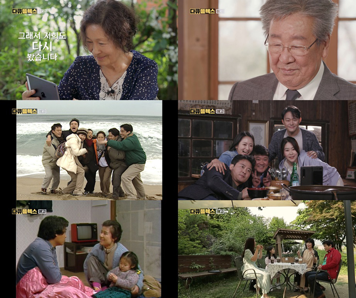 전원일기 박은수 일용이와 박윤배 응삼이 배역 관련 사진