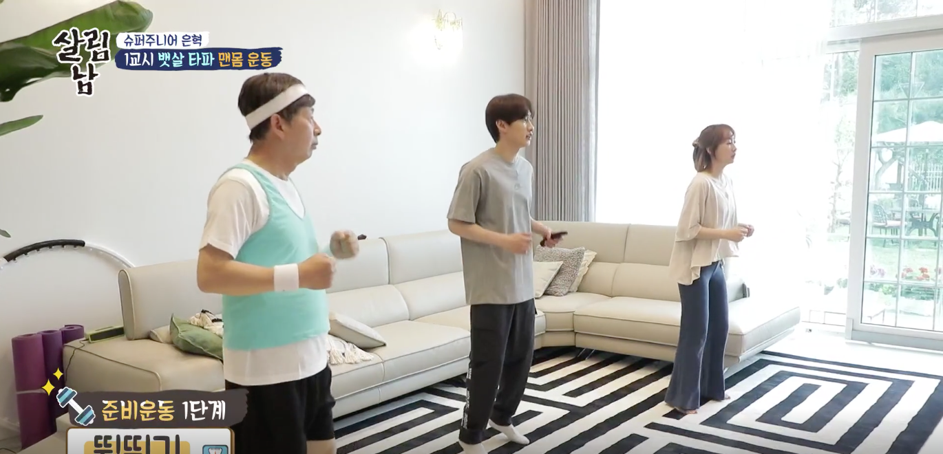 살림하는 남자들