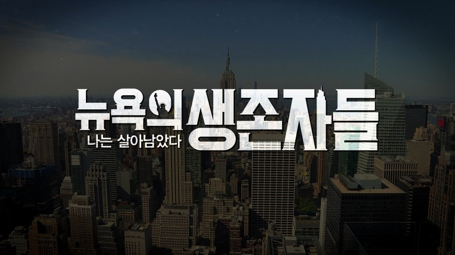 KBS 1TV [다큐 인사이트]