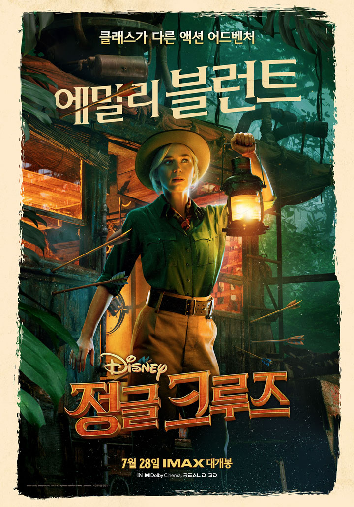 정글 크루즈 ⓒ월트디즈니컴퍼니 코리아