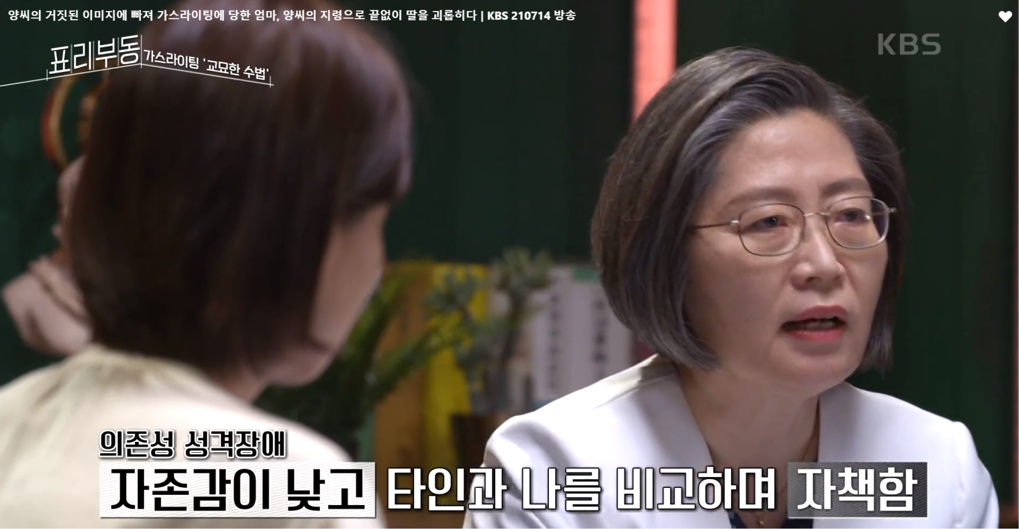 표리부동 이미지캡처