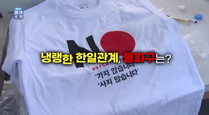  KBS 1TV [생방송 심야토론]