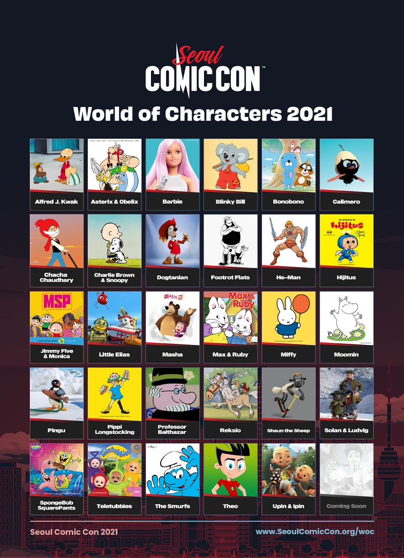 사진제공 서울 코믹콘