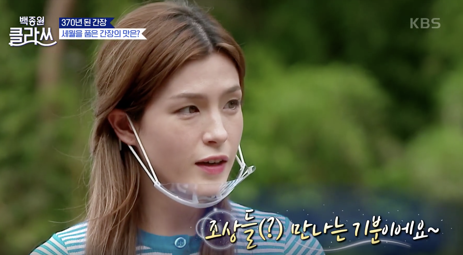 백종원 클라쓰 캡처