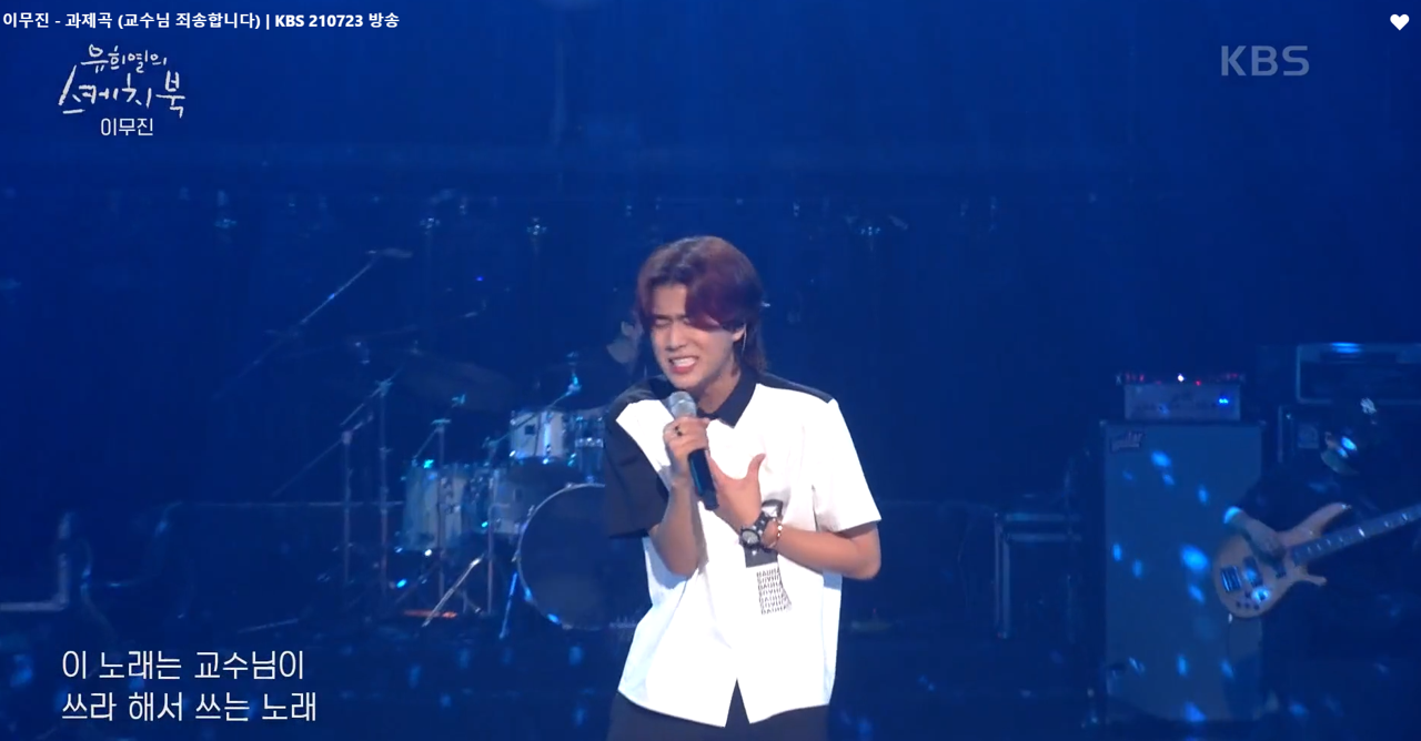 유희열의 스케치북 이미지캡처