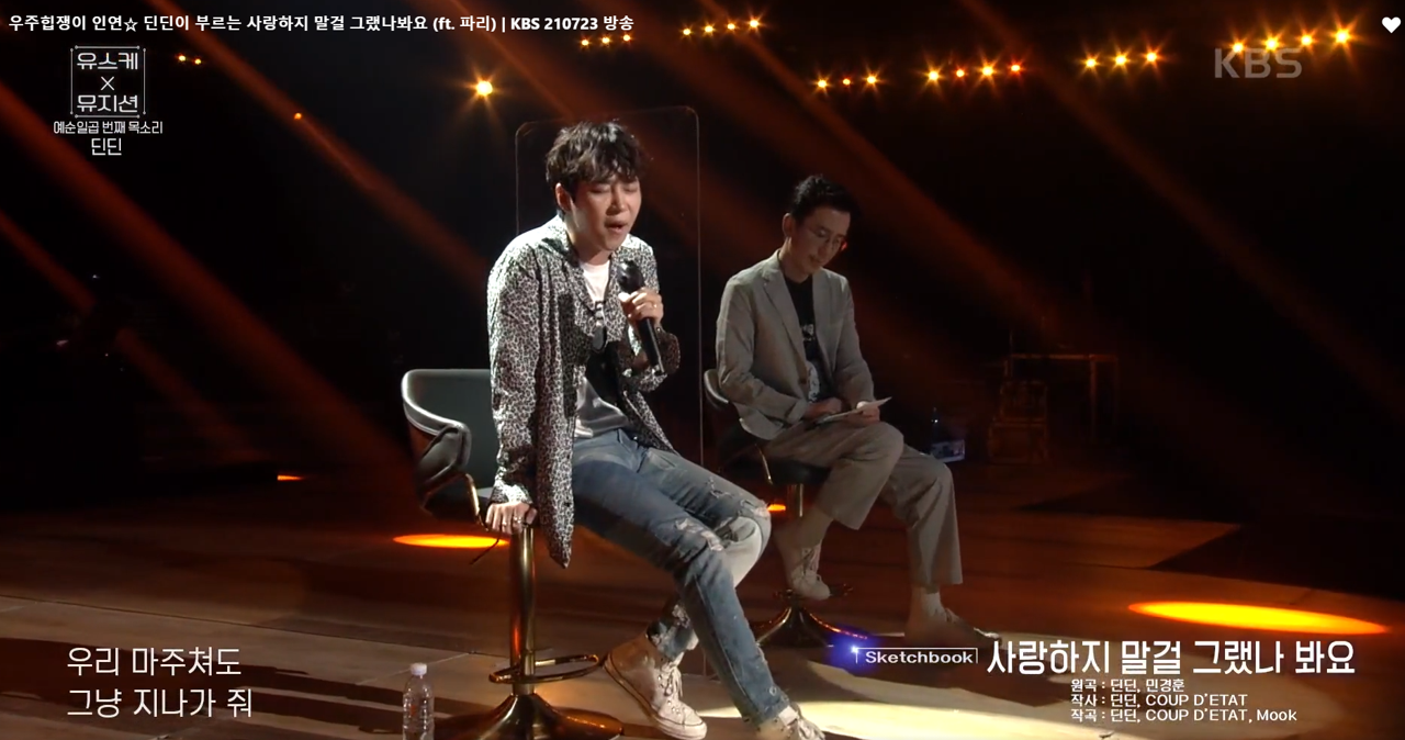 유희열의 스케치북 이미지캡처