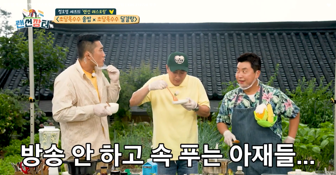 랜선장터 이미지캡처