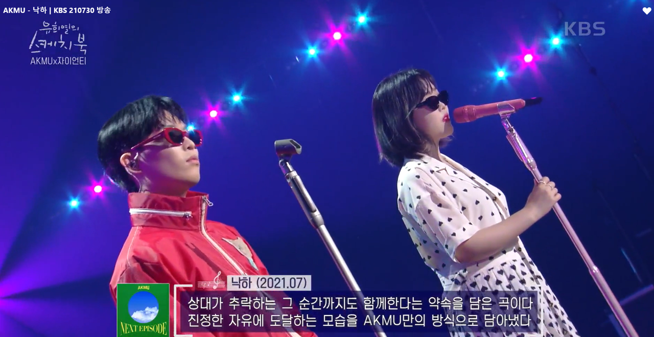 유희열의 스케치북 이미지캡처