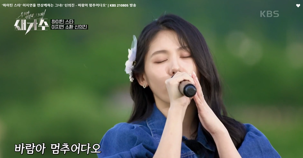 우리가사랑한그노래 새가수 이미지캡처