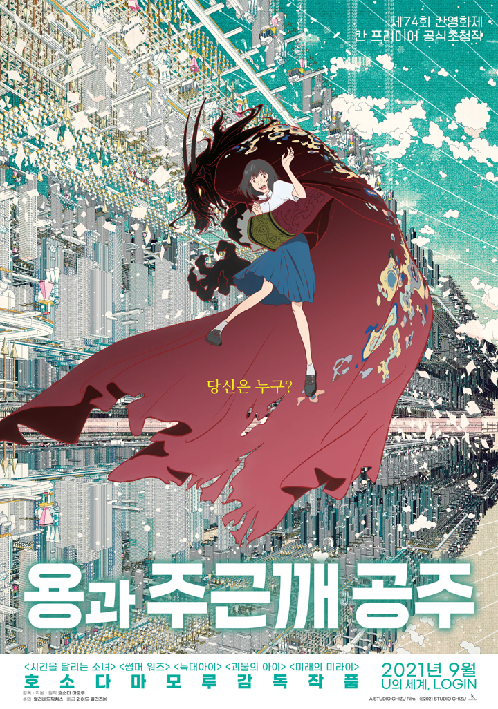 용과 주근깨 공주 ⓒ스튜디오 치즈