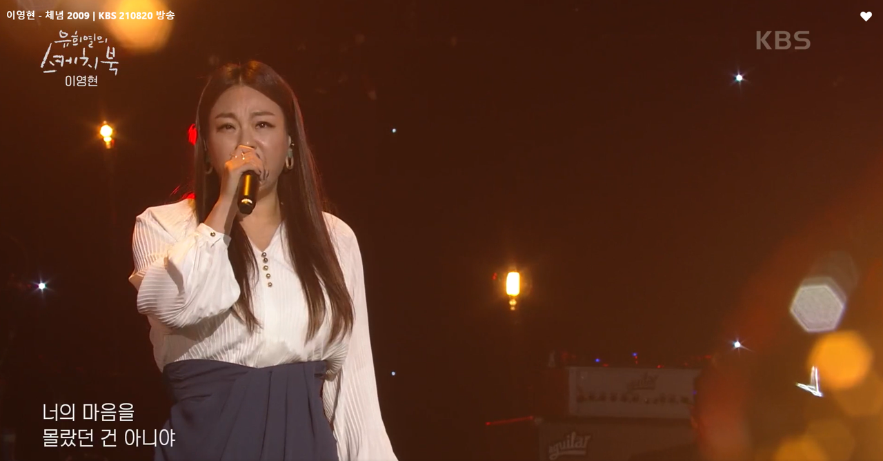 유희열의 스케치북 이미지캡처