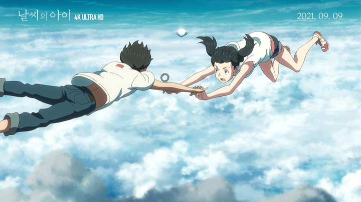 신카이 마코토 감독 [날씨의 아이]