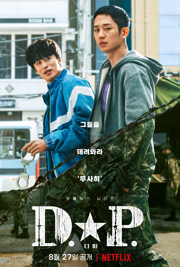 Download Drama Korea D.P. Subtitle Indonesia 1 Download Drama Korea D.P. Subtitle Indonesia