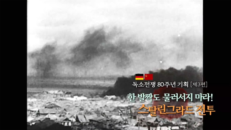 KBS 1TV  [역사저널 그날]