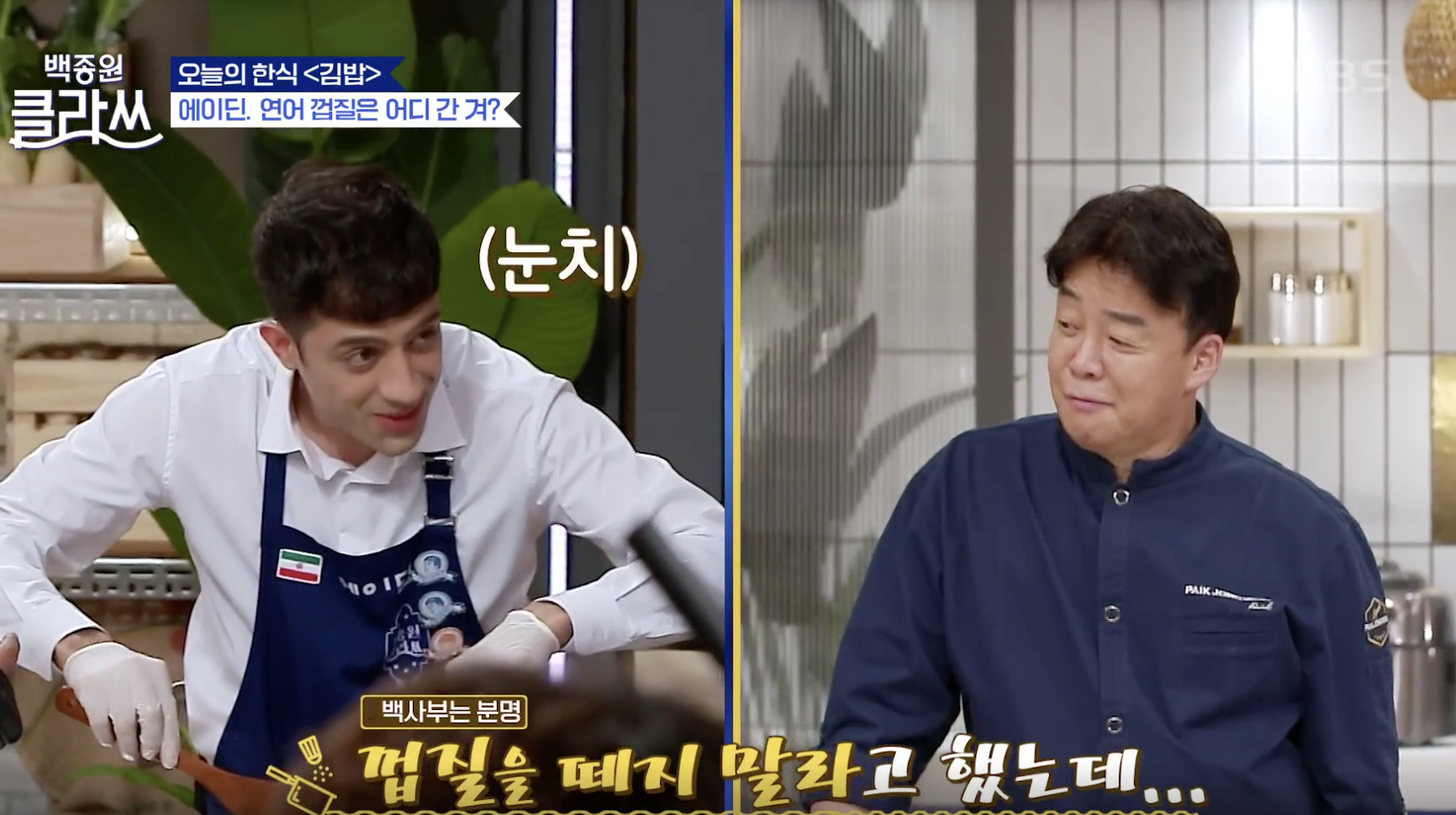 백종원 클라쓰 캡처