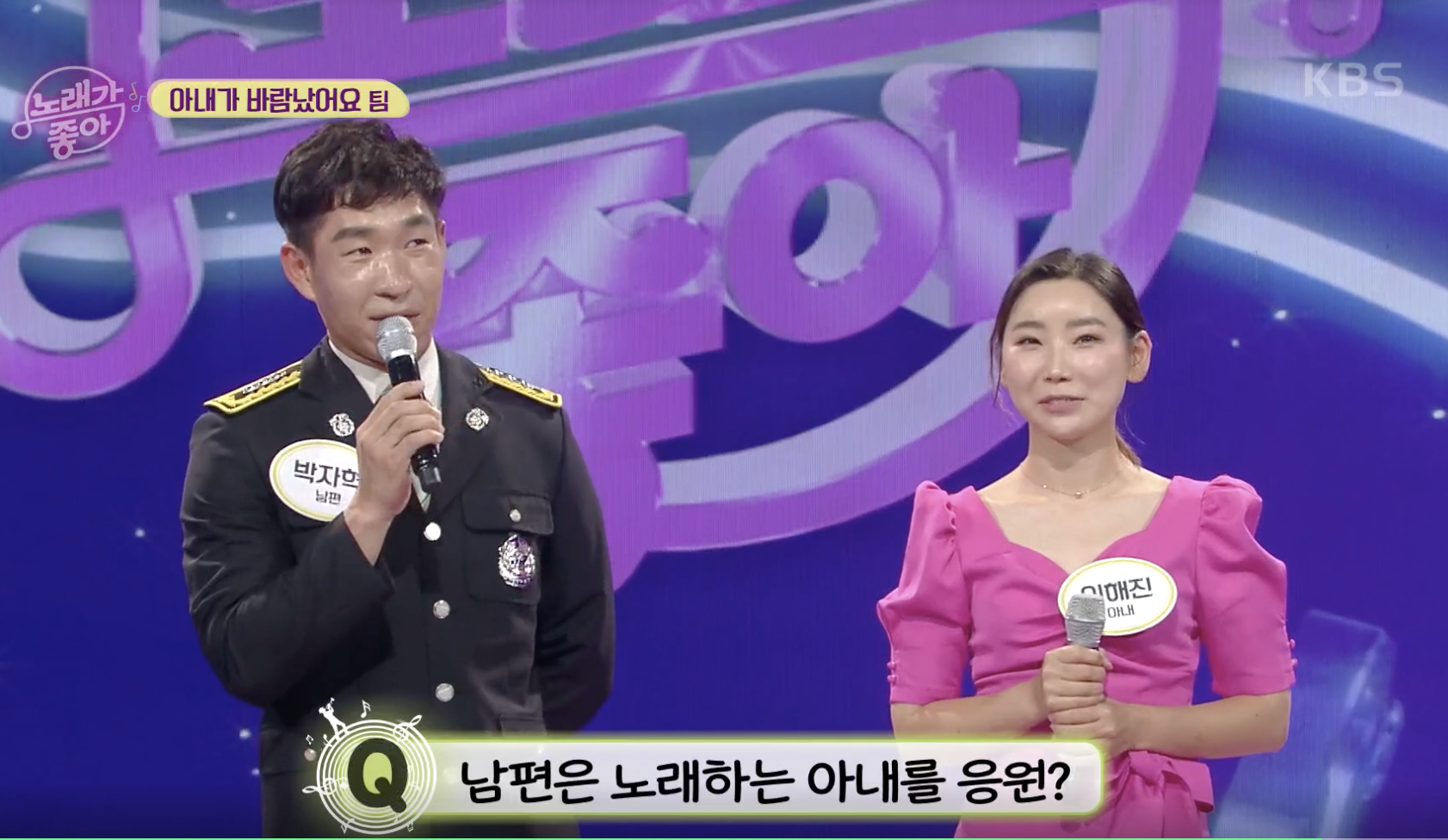 노래가 좋아 캡처