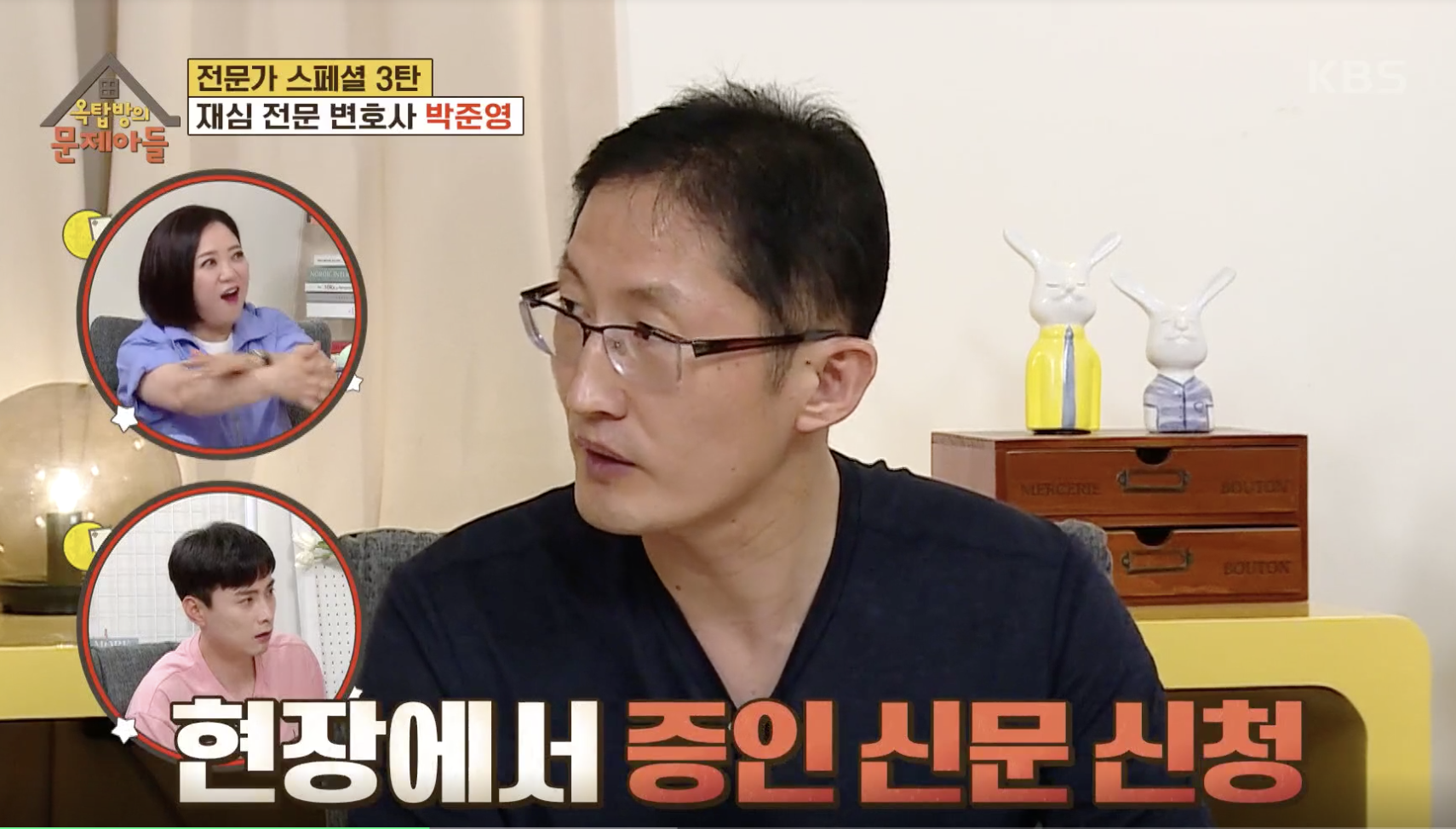 옥탑방의 문제아들 캡처