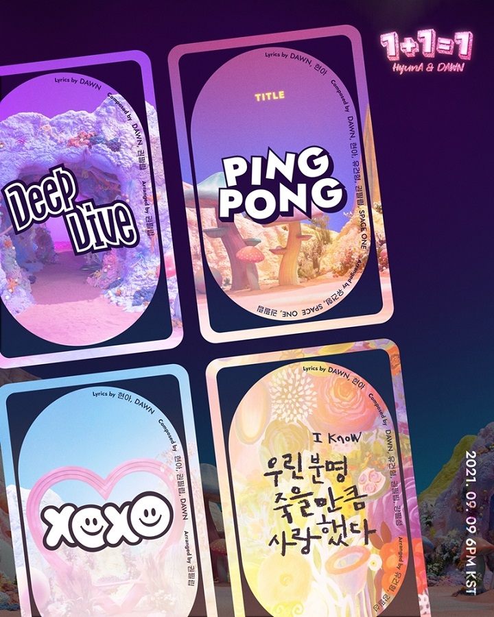 현아 던 트랙리스트 ⓒ피네이션 제공