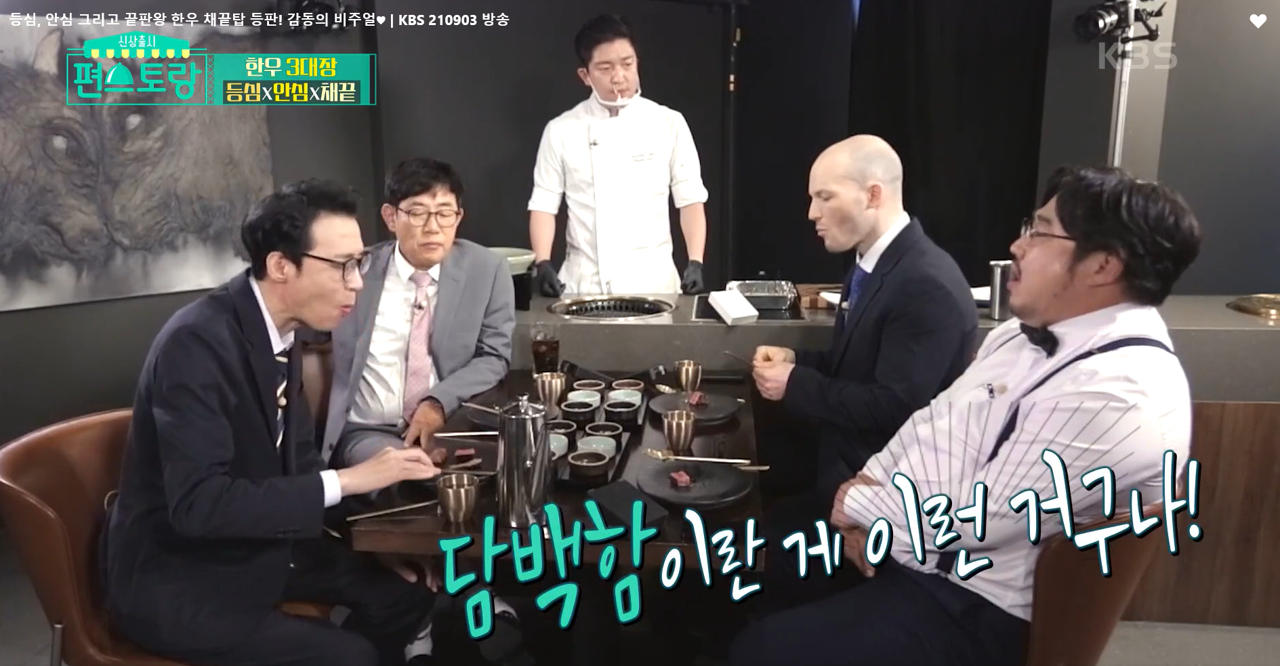 편스토랑 이미지캡처