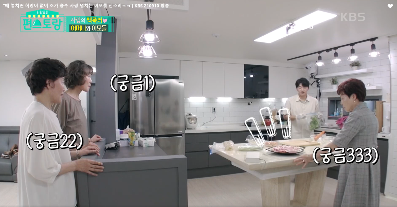 편스토랑 이미지캡처