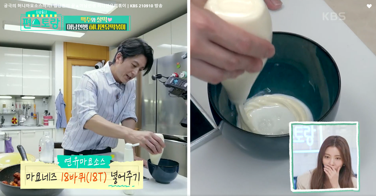 편스토랑 이미지캡처