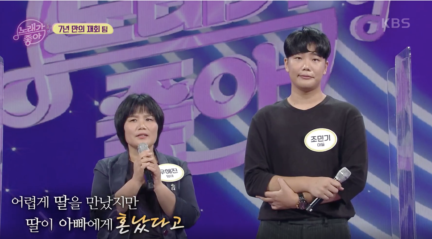 노래가 좋아 캡처