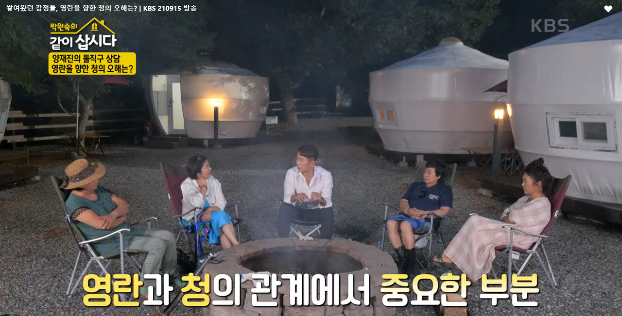 같이삽시다 3 이미지캡처