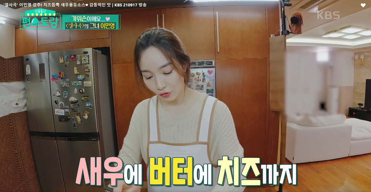 편스토랑 이미지캡처