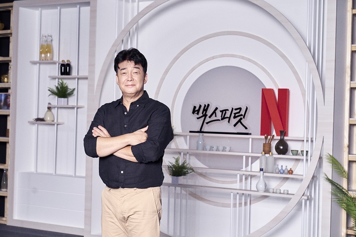 백스피릿 제작발표회 ⓒ넷플릭스 제공