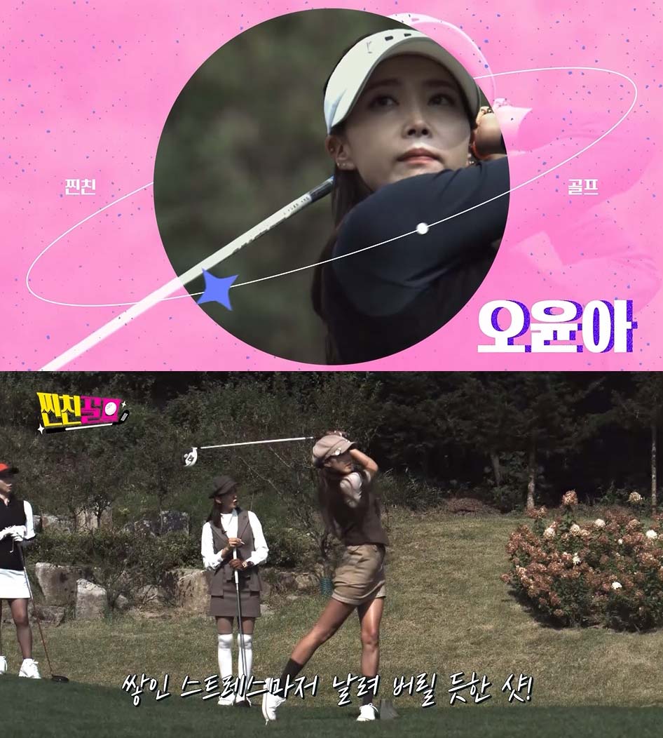 KBS 웹예능 ‘찐친골프’ 캡처