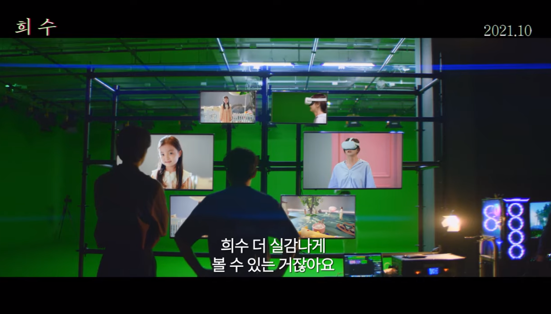  KBS 2TV 드라마스페셜2021 - TV 시네마 ‘희수’ 