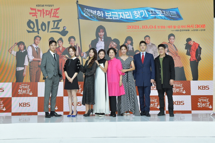 KBS '국가대표 와이프'