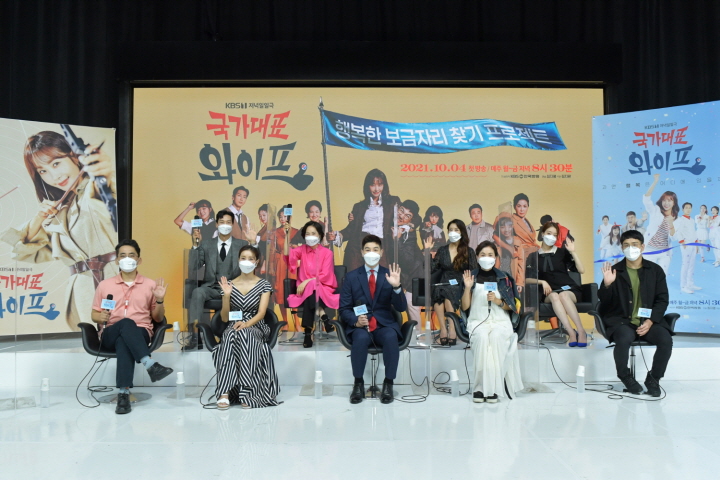 KBS '국가대표 와이프'