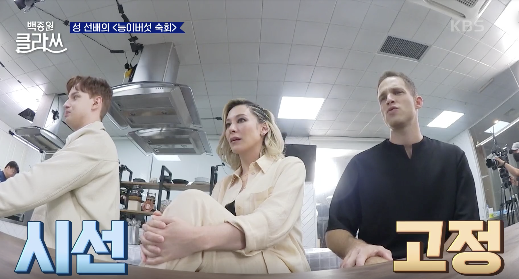 백종원 클라쓰 캡처