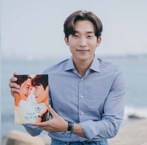 tvN ‘갯마을 차차차’ 