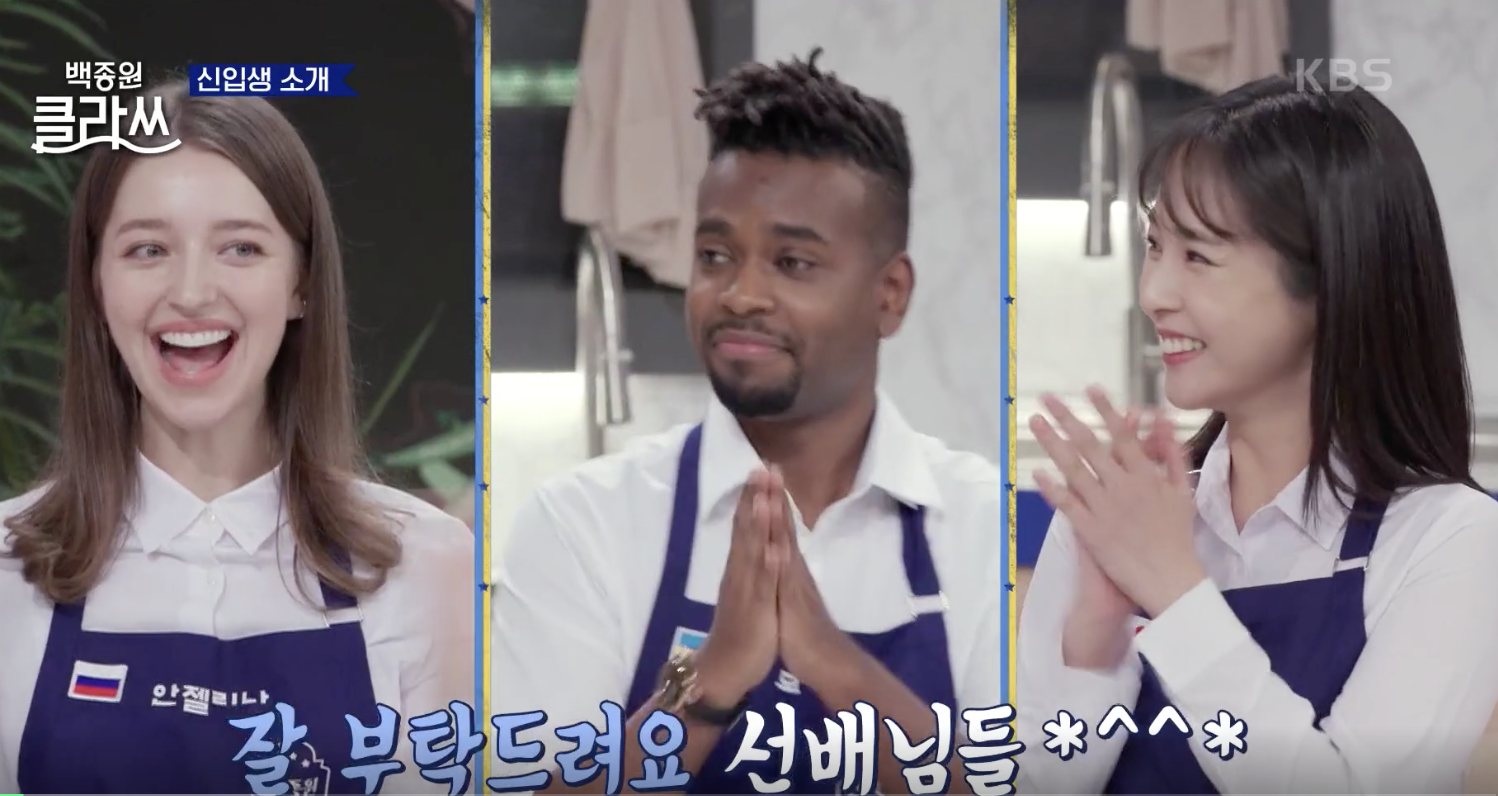 백종원 클라쓰 캡처