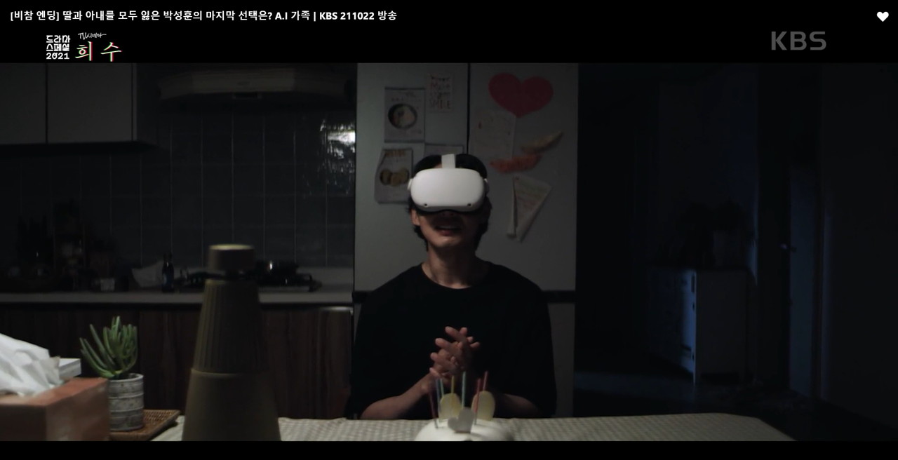 드라마스페셜2021 이미지캡처