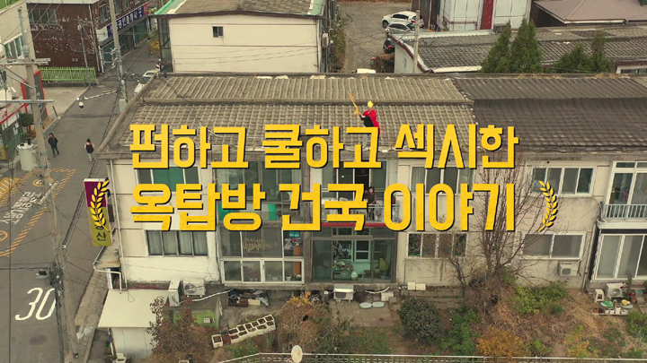 시즌(seezn) 시트콤 '국가의 탄생'