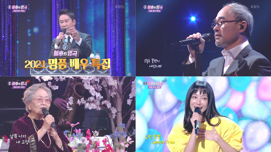  KBS2‘불후의 명곡’