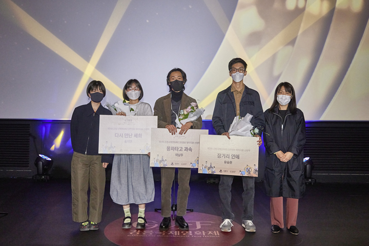 제3회 강릉국제영화제 