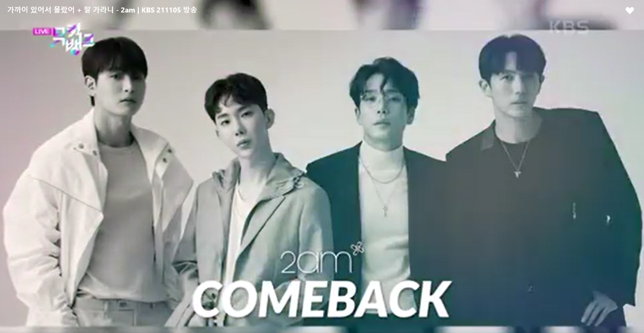 뮤직뱅크 이미지캡처