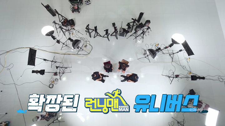디즈니+  '런닝맨: 뛰는 놈 위에 노는 놈'
