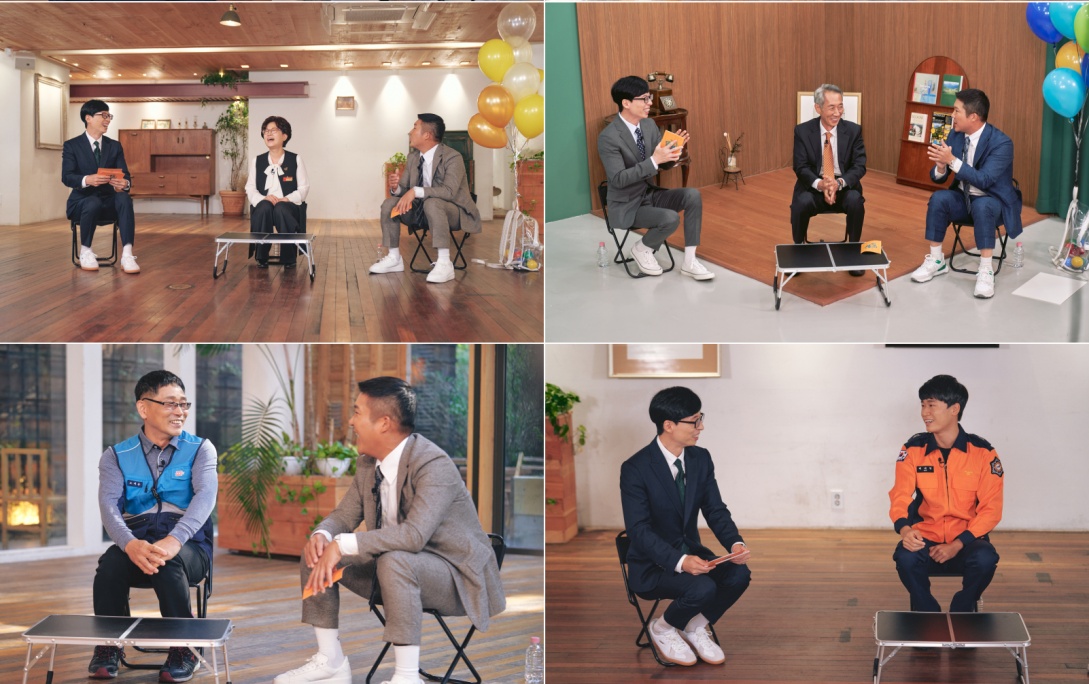 tvN '유 퀴즈 온 더 블럭'