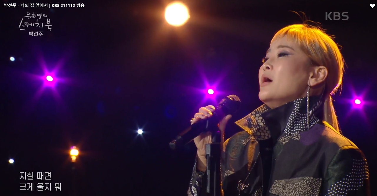 유희열의 스케치북 이미지캡처