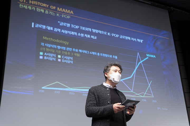 MAMA 기자간담회 ⓒMnet 제공