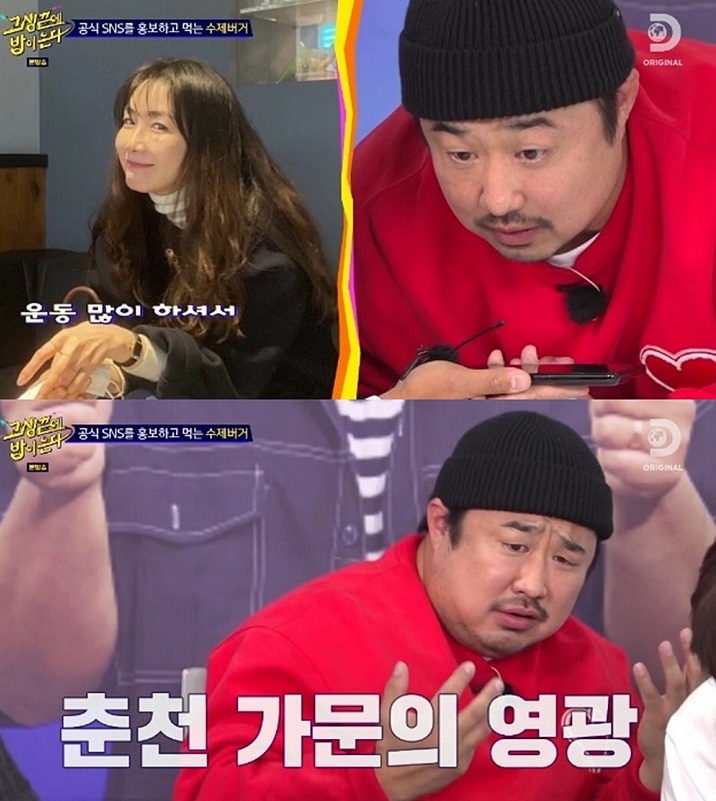 고생 끝에 밥이 온다 ⓒ 디스커버리, NQQ 채널 '고생 끝에 밥이 온다' 캡처