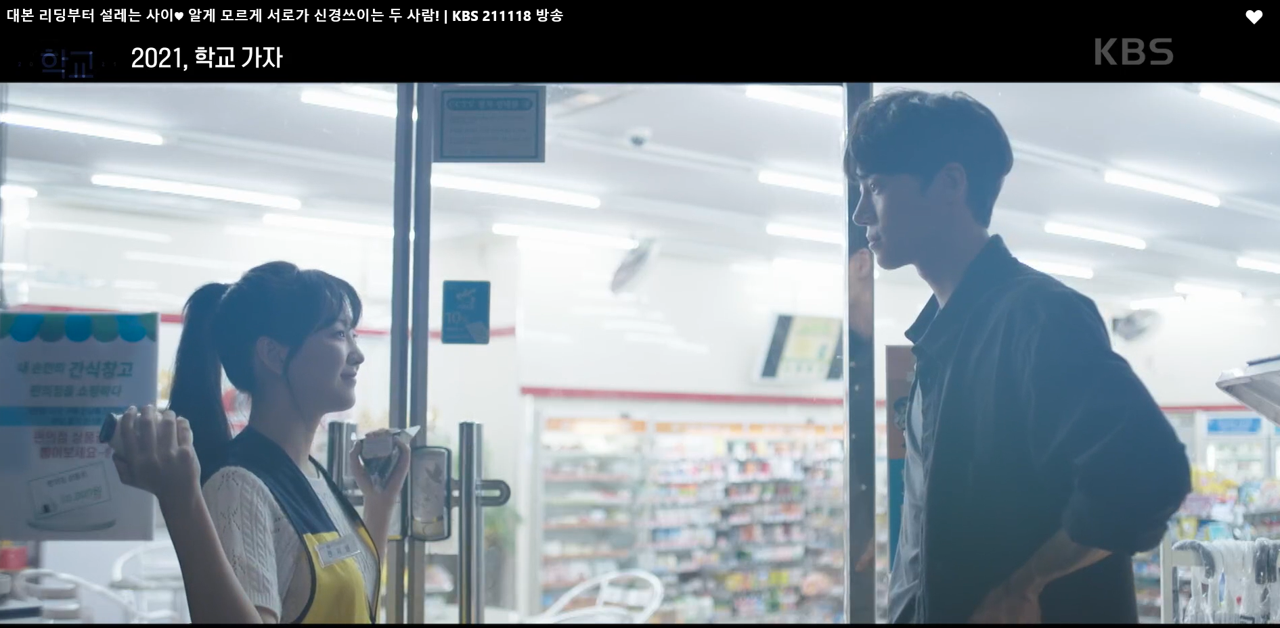 학교2021 이미지캡처