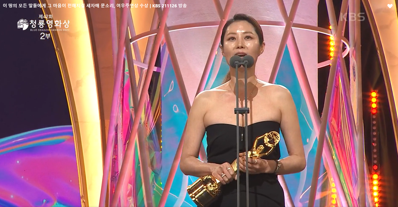 42회 청룡영화상 이미지캡처