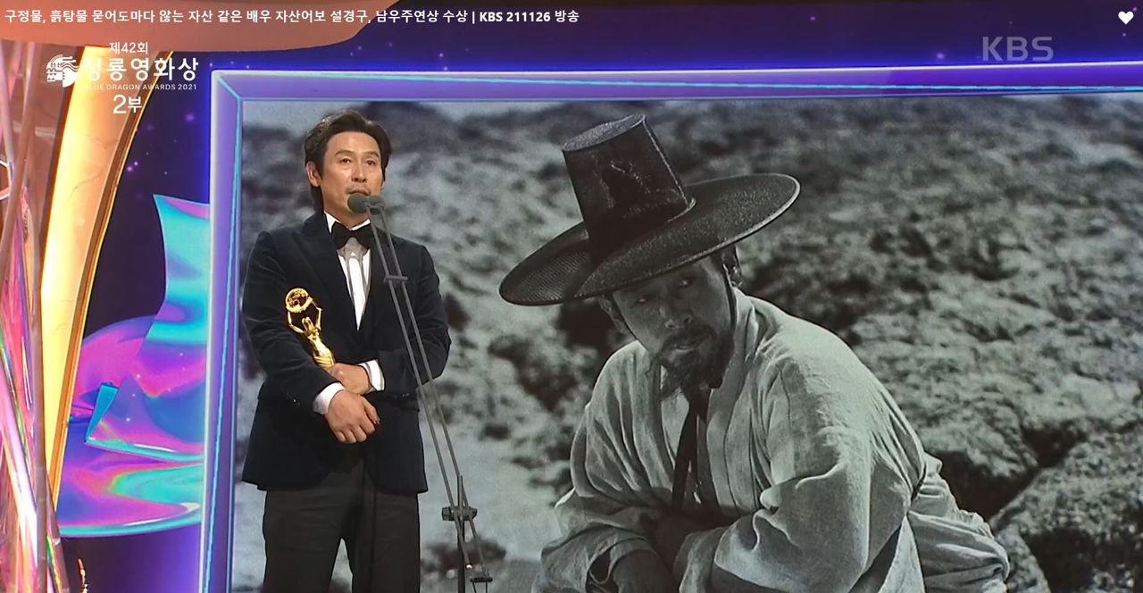 42회 청룡영화상 이미지캡처